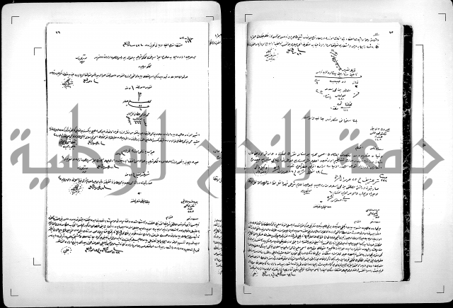 دفتر بالتركية يحمل اسم قيد الدوام العلية