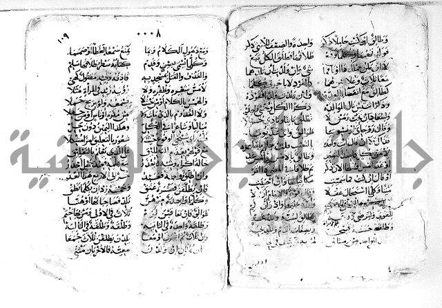 مجهول لمؤلف مجهول فقة