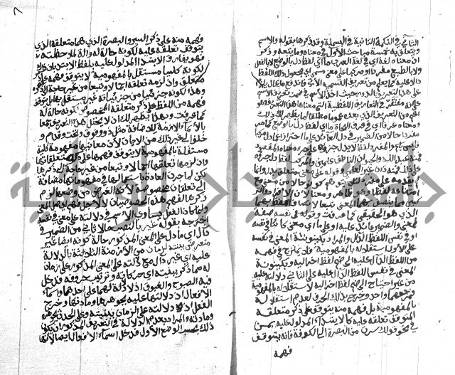 شرح على المقدمة 