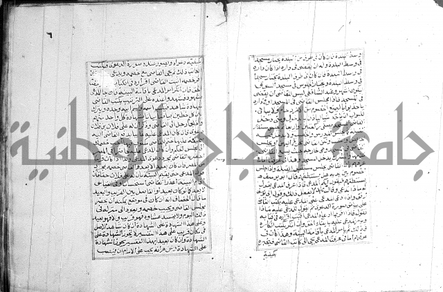 فتاوي قافي خان 2+3