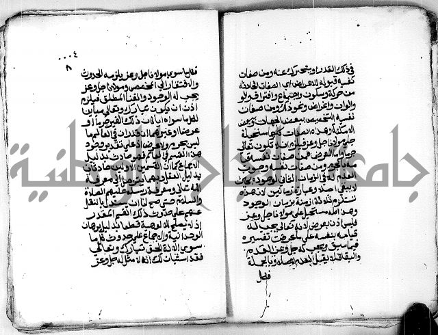 مجهول لمؤلف مجهول في علم الكلام