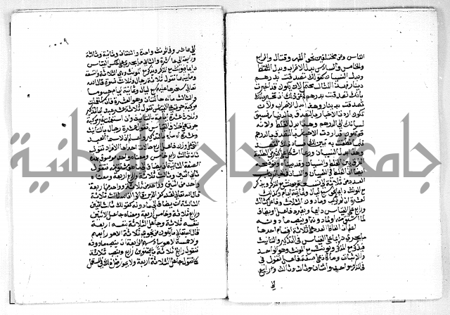 مجهول لمؤلف مجهول نحو