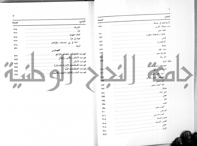 مسالك الابصار في ممالك الامصار دولة المماليك الاولى 