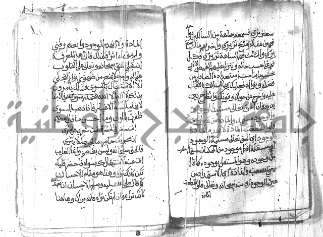 شرح حكم العارف ابي مدين  