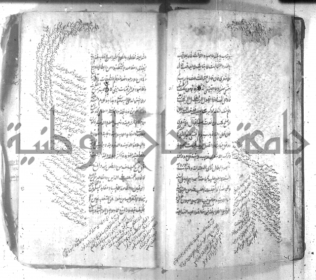 شرح عقائد النسفية