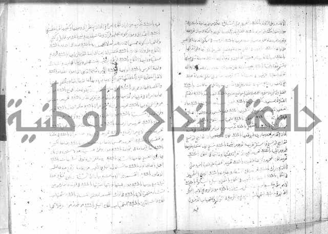 صحيح مسلم ج1 