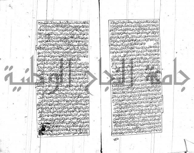 الشفا بتعريف حقوق المصطفى للقافي عياض