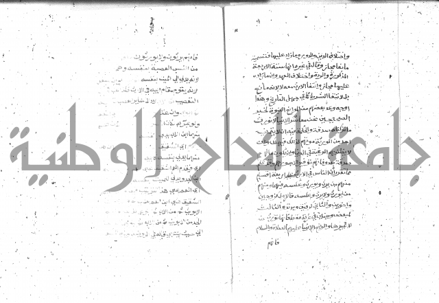 شرح الغاية 2 