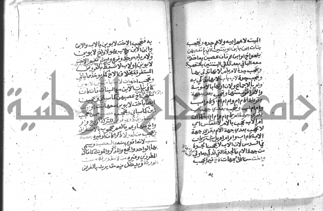 شرح المنهج