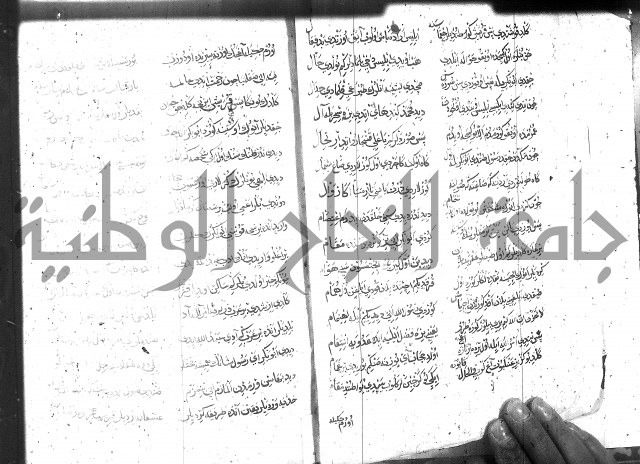 كتاب المحمديه الشريعية