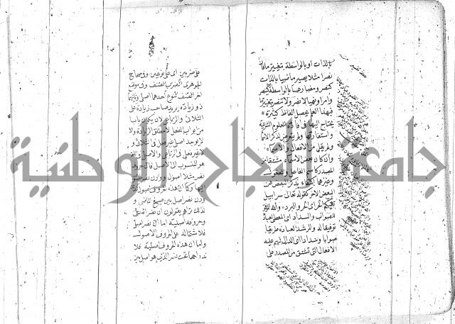 درر منقود لشرح المقصود