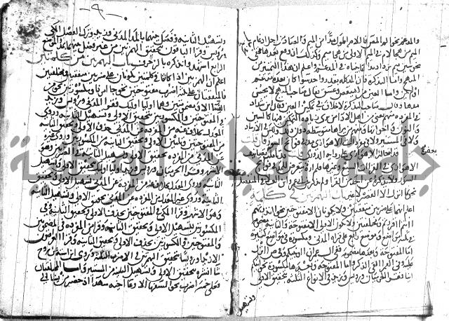 مصطلح الاشارات لابن الفاصح