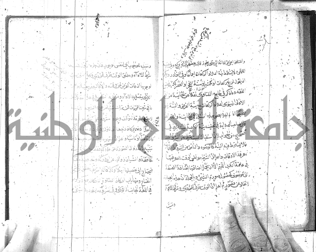 كتاب في العبادات 