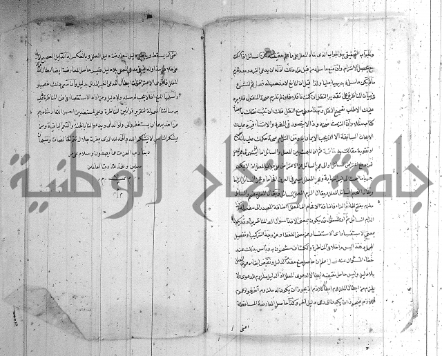 رسالة في فن المناظرة 