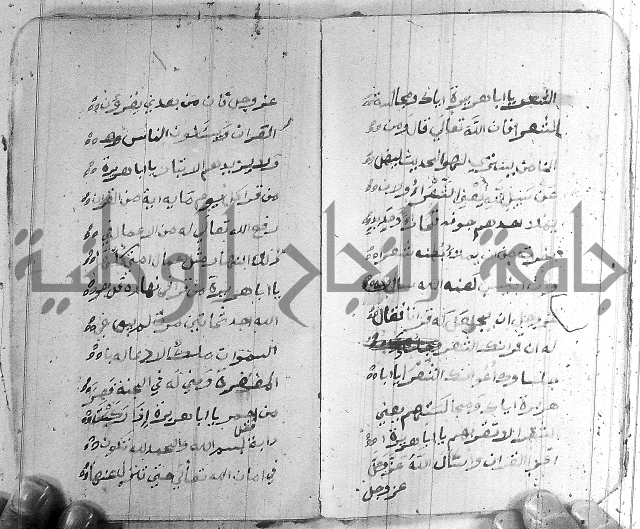 قصة ابي هريرة 