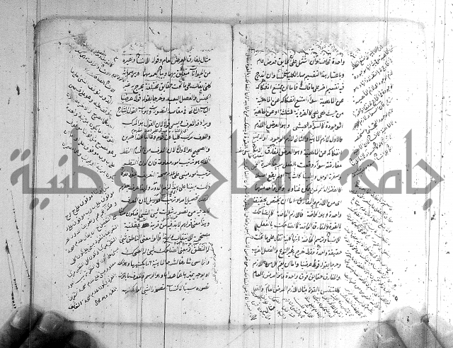 كتاب في المنطق