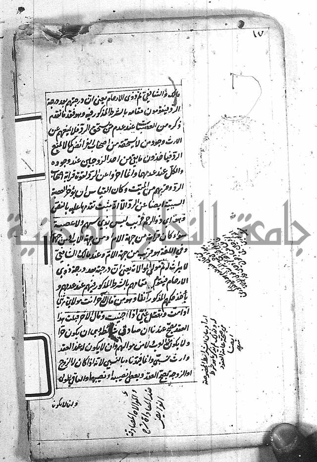 شرح علم الفرائض 