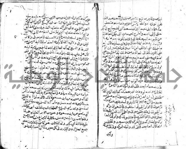 الصواعق المحرقة 
