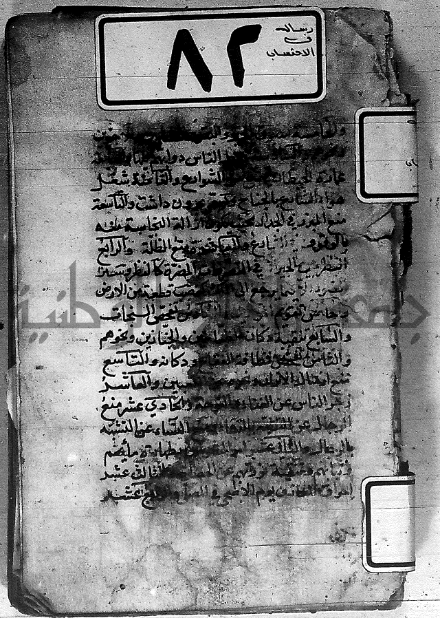 رسالة في الاحتساب
