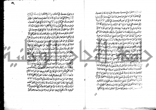 التذهيب شرح الخبيصي على مختصر سعد التفتازاني المسمى بالتهذيب = التذهيب في شرح التهذيب.