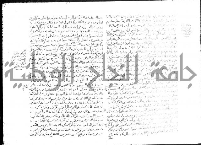 تفسير أبي السعود المسمى إرشاد العقل السليم إلى مزايا القرآن الكريم