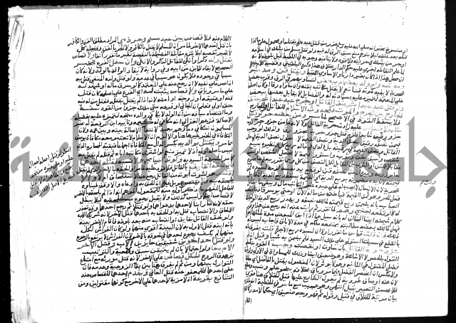 تحفة المحتاج بشرح المنهاج