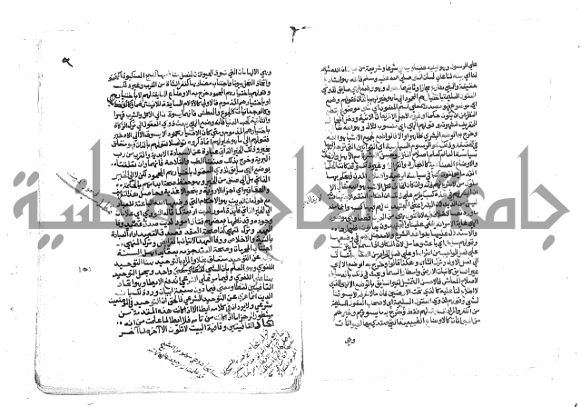 تحفة المريد على جوهرة التوحيد 