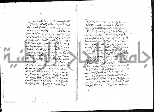 حواشي الشيخ خالد