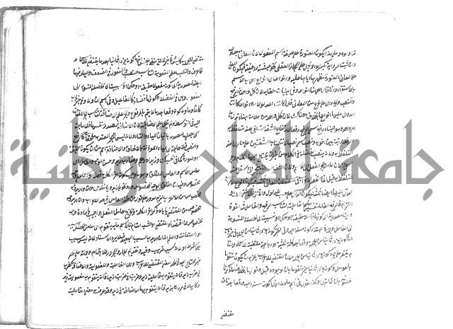 حواشي على رسالة ابن الحاجب
