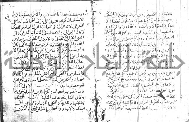 جمع الجوامع 