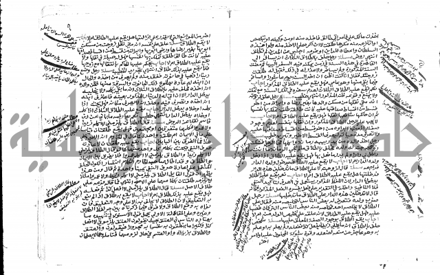  ترغيب المشتاق في فروع الطلاق