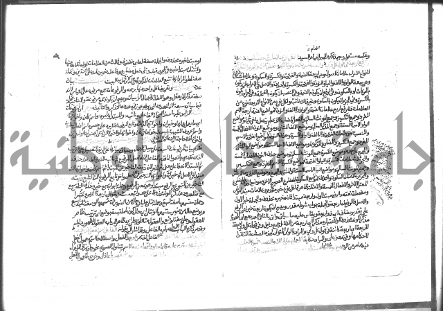 شرح الجوهري على منظومة الشبراوي 