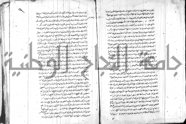 خزانة المفتين ج1 