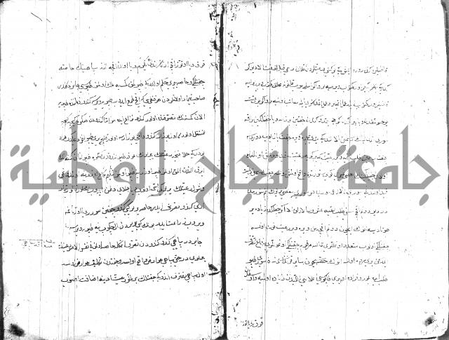 قانون نامة عثماني 