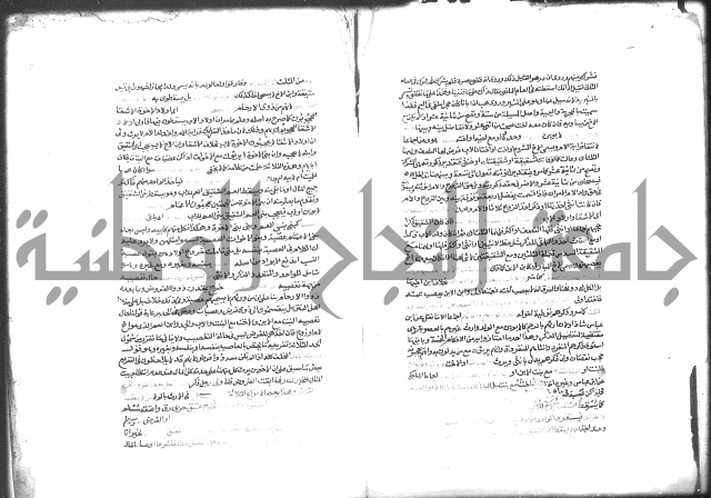 شرح الرملي 3