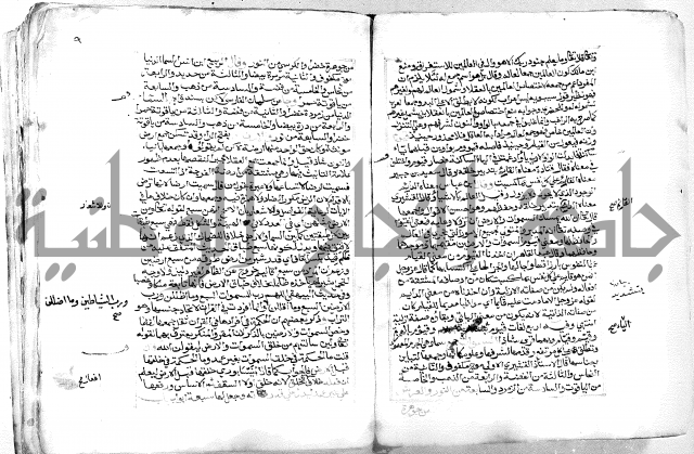الفتوحات الالاهية