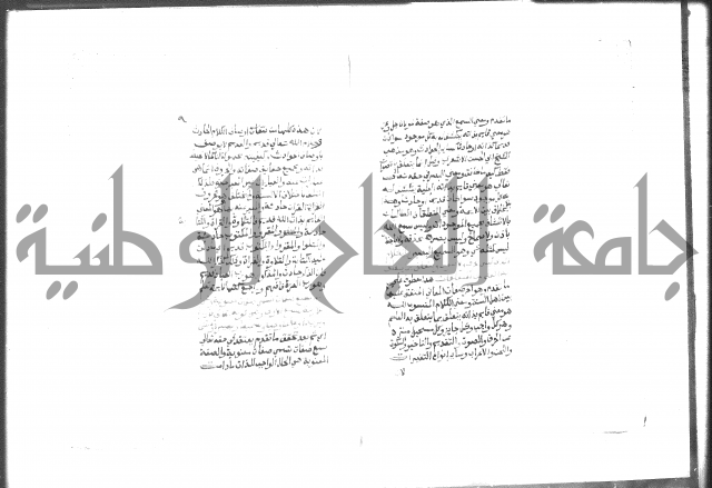 شرح السنوسية 