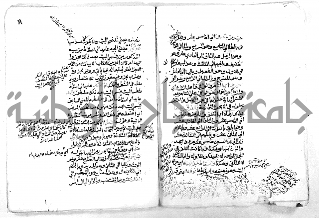 فتح [ رب] البرية  لشرح قصيدة الخزرجية