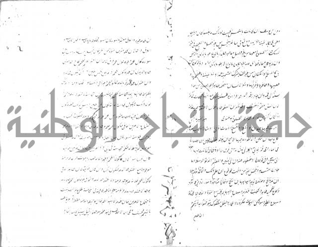 مختصر شرح الوقاية 