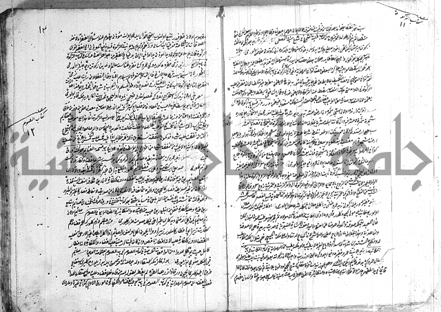 فتاوي تركية