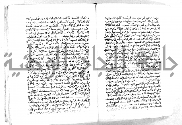 فتح الباري 
