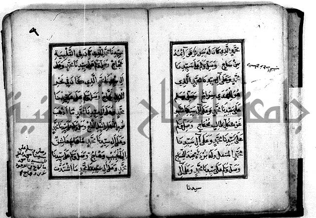 ادعية دينية - مخطوط اثري قديم ادعية للرسول صلى الله عليه وسلم
