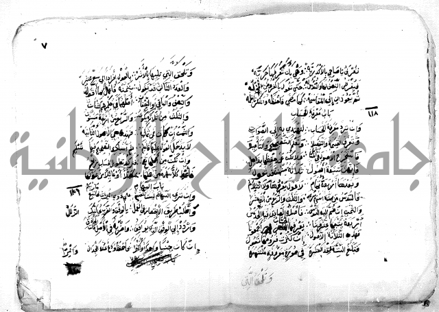 مقدمة الرحبية في علم الفرائض