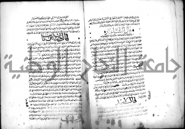 كتاب الحيوان