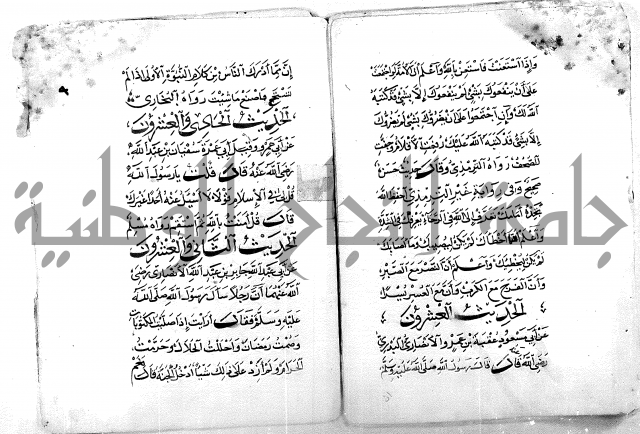 كتاب من الاربعين النووية 
