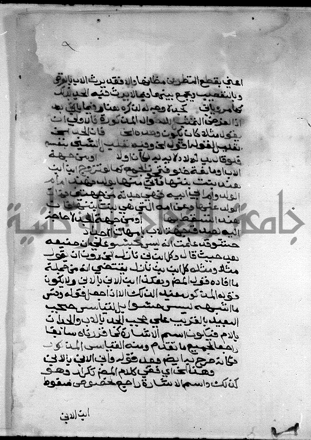 مجهول فقة 53