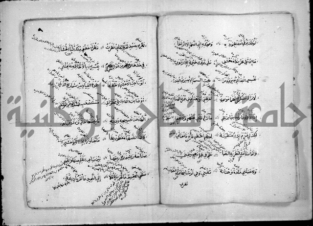 مقدمة متن الدريدية في اللغة