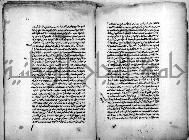 نهاية المحتاج الى شرح المنهاج 1
