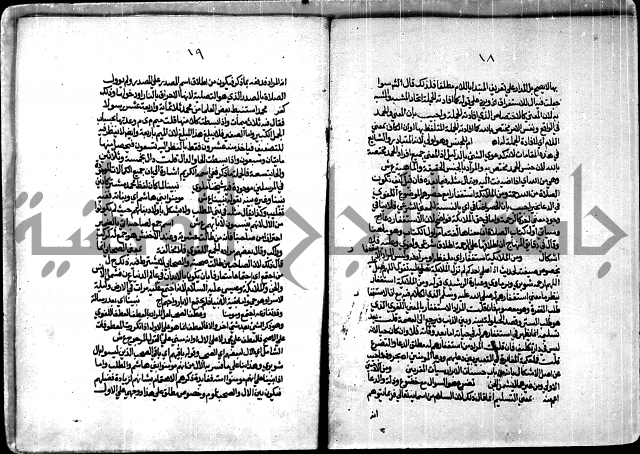 الجزء الاول من حاشية العالم للشيخ سليمان البجيرمي