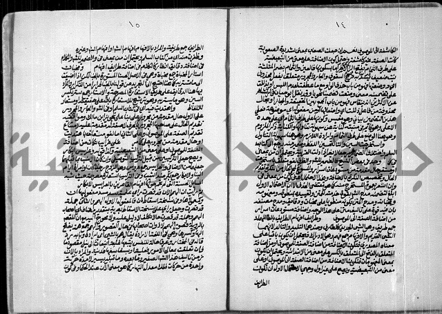 حاشية الصبان وقف للشيخ ابراهيم القمحاوي